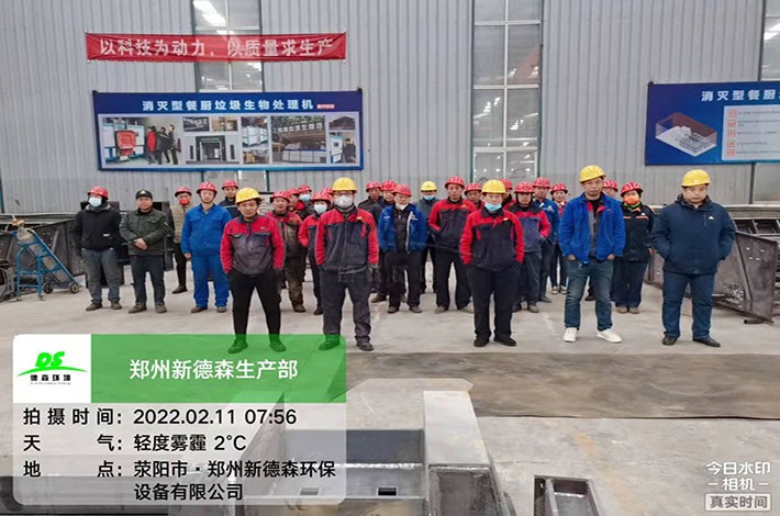 AG贵宾会集团环境生产部全体工作人员 AG贵宾会集团环境生产部全体工作人员