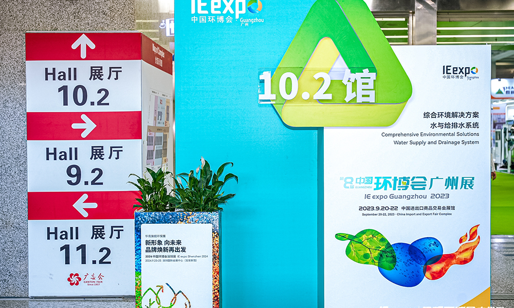 “AG贵宾会集团男团”携土壤淋洗修复装备出战广州环博会.jpg 环博会1.jpg