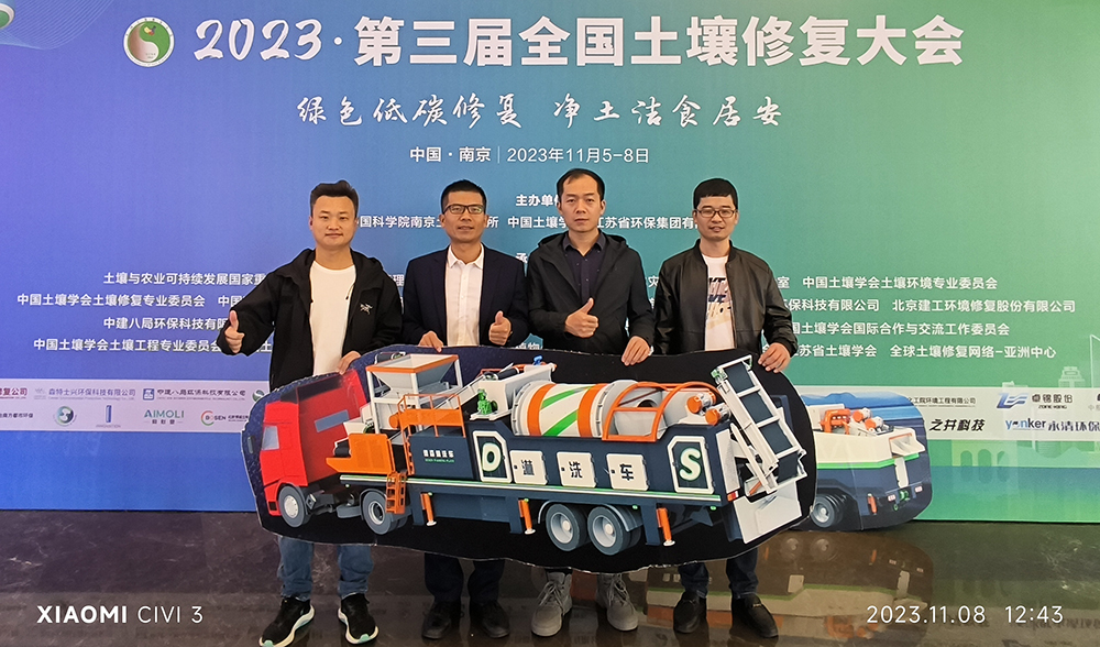 AG贵宾会集团土壤修复装备.jpg AG贵宾会集团土壤修复装备