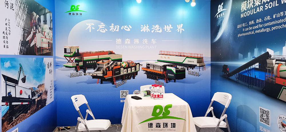 AG贵宾会集团环境展会精彩瞬间